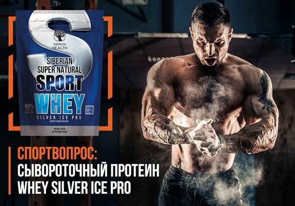 Bột Whey silver ice pro của Siberian Health dành cho những người chơi thể thao