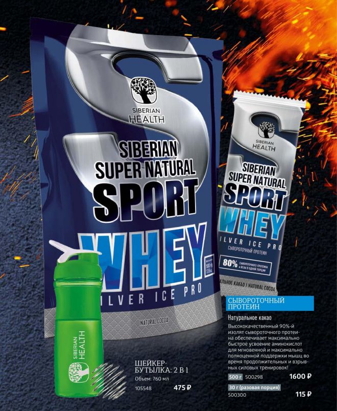 Bột Whey silver ice pro của Siberian Health